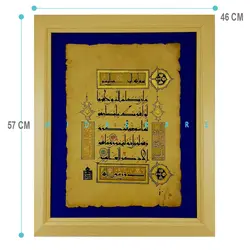 تابلو خطاطی وان یکاد کاغذ دستساز ورق طلا ابعاد ۵۷×۴۶