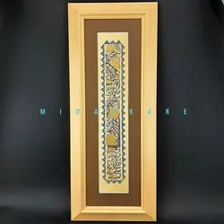 تابلو خطاطی کهنه کاری شده لوح عتیق وان یکاد ۲۷×۶۶