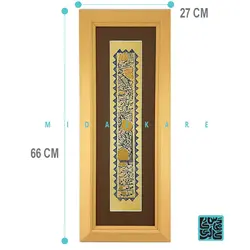 تابلو خطاطی کهنه کاری شده لوح عتیق وان یکاد ۲۷×۶۶