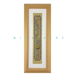 تابلو خطاطی کهنه کاری شده لوح عتیق وان یکاد ۲۷×۶۶ بک سفید