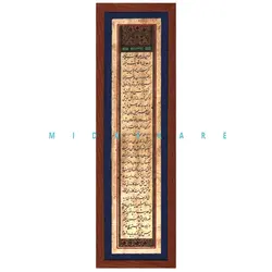 تابلو خطاطی برند لوح عتیق - بشنو این نی چون حکایت می کند