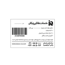 یخچال فریزر توکار دوقلو تکا مدل ARTIC TKI2 300 & ARTIC TGI 2 200 NF