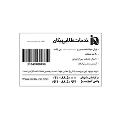 فر توکار برقی تکا مدل HL 940
