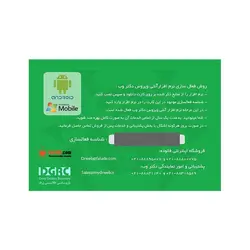 لایسنس آنتی ویروس دکتر وب نسخه موبایل یکساله تک کاربره – سکیوریتی اسپیس – Dr.Web Security Space Android اورجینال