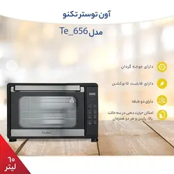 آون توستر تکنو مدل Te-656