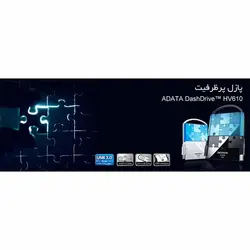 هارددیسک اکسترنال ADATA مدل HV610 ظرفیت ۵۰۰ گیگابایت