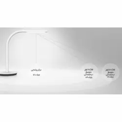 چراغ مطالعه هوشمند فیلیپس شیاومی مدل Philips EyeCare 2 Smart Desk Lamp