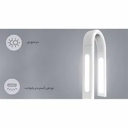 چراغ مطالعه هوشمند فیلیپس شیاومی مدل Philips EyeCare 2 Smart Desk Lamp