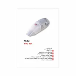 جارو دستی اتومبیل پارس خزر مدل CVC-121