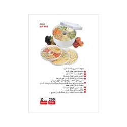 میوه و سبزی خشک کن پارس خزر مدل GP102