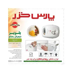 پلوپز دیجیتالی سخنگو پارس خزر مدل 101 پلازا