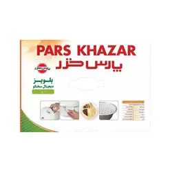 پلوپز دیجیتالی سخنگو پارس خزر مدل 101 پلازا