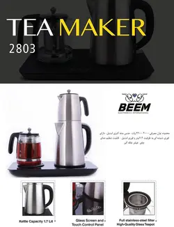 چای ساز بیم مدل TM2803