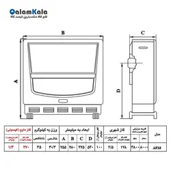 بخاری گازی نیک کالا مدل آفتاب AF18 - بهترین قیمت کالا