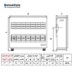 بخاری گازی نیک کالا مدل کیوان KN16 - بهترین قیمت کالا