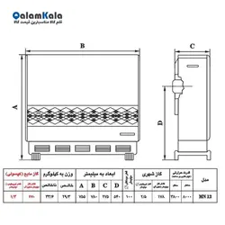 بخاری گازی ترموستات دار نیک کالا مدل مرجان MN12 - بهترین قیمت کالا