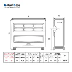 بخاری گازی نیک کالا مدل مهتاب MB-20 - بهترین قیمت کالا