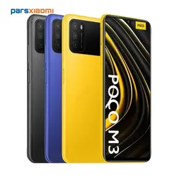 قیمت و خرید گوشی موبایل شیائومی مدل Poco M3 دو سیم کارت ظرفیت 64/4 گیگابایت - پارس شیائومی