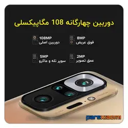 قیمت و خرید گوشی موبایل شیائومی مدل Redmi Note 10 PRO Max دو سیم‌ کارت ظرفیت 128گیگابایت و رم 6 گیگابایت - پارس شیائومی