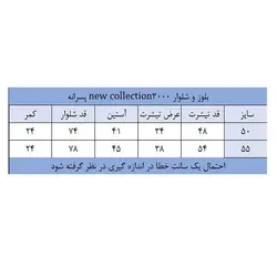 بلوز و شلوار پسرانه طرح twix شناسه P0028