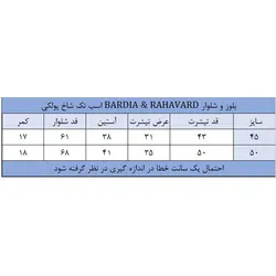 بلوز و شلوار دخترانه طرح تک شاخ پولک دوزی شناسه 10056