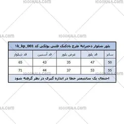بلوز و شلوار دخترانه طرح قلب پولک دوزی شناسه D0026-a