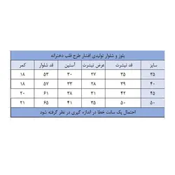 بلوز و شلوار دخترانه طرح قلب پولک دار شناسه D0027