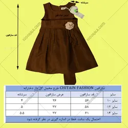 سارافون مخمل دخترانه طرح گل دار شناسه 10983