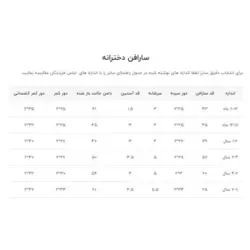 سارافون دخترانه طرح اشکال شناسه 10361