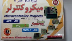 پروژه های عملی با میکروکنترلر AVR ATMEGA32A مدل NMP200