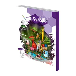 کتاب کار فیزیک دهم رشته تجربی