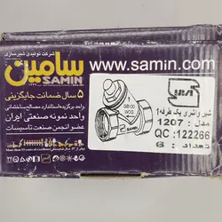 شیر یکطرفه توپیچ 1 اینچ