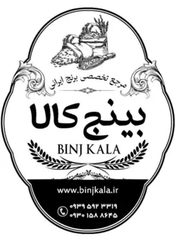 برنج طارم فریدونکنار