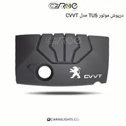 درپوش موتور TU5 طرح CVVT