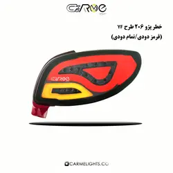 طلق خطر اسپرت 206 طرح YF