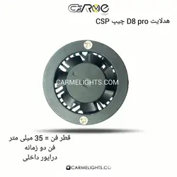 هدلایت D8 PRO
