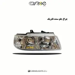 چراغ جلو فابریک سمند