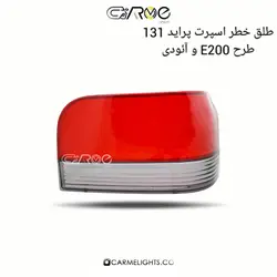 طلق خطر اسپرت پراید 131 طرح E200 و آئودی