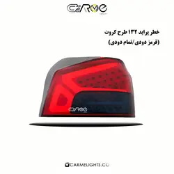 طلق خطر اسپرت پراید 132 طرح کروت و ماکان