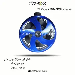 هدلایت دراگون DRAGON