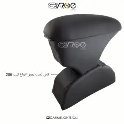 کنسول وسط 206 و 207