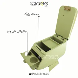 کنسول پژو پارس و 405