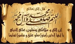 نخ و نقشه تابلوفرش 41*70 صلوات