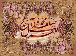 نخ و نقشه تابلوفرش 73*98 طرح صلوات