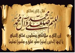 نخ و نقشه تابلوفرش 41*60 طرح صلوات