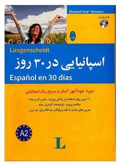 کتاب پرطرفدار زبان اسپانیایی در ۳۰ روز همراه CD - چرب زبان