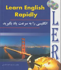 خرید کتاب انگلیسی را به سرعت یاد بگیرید (همراه با ۲۵۰ فیلم و CD صوتی) - چرب زبان