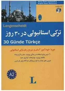 کتاب ترکی استانبولی در ۳۰ روز + سی دی - چرب زبان