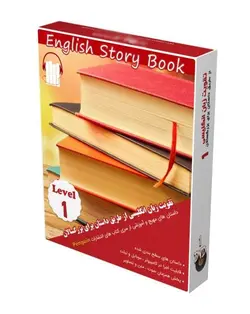 بهترین پکیج آموزش و تقویت زبان انگلیسی از طریق داستان (۱) - چرب زبان