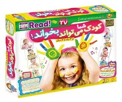 کودک شما همراه با ترانه میتواند انگلیسی بخواند - چرب زبان